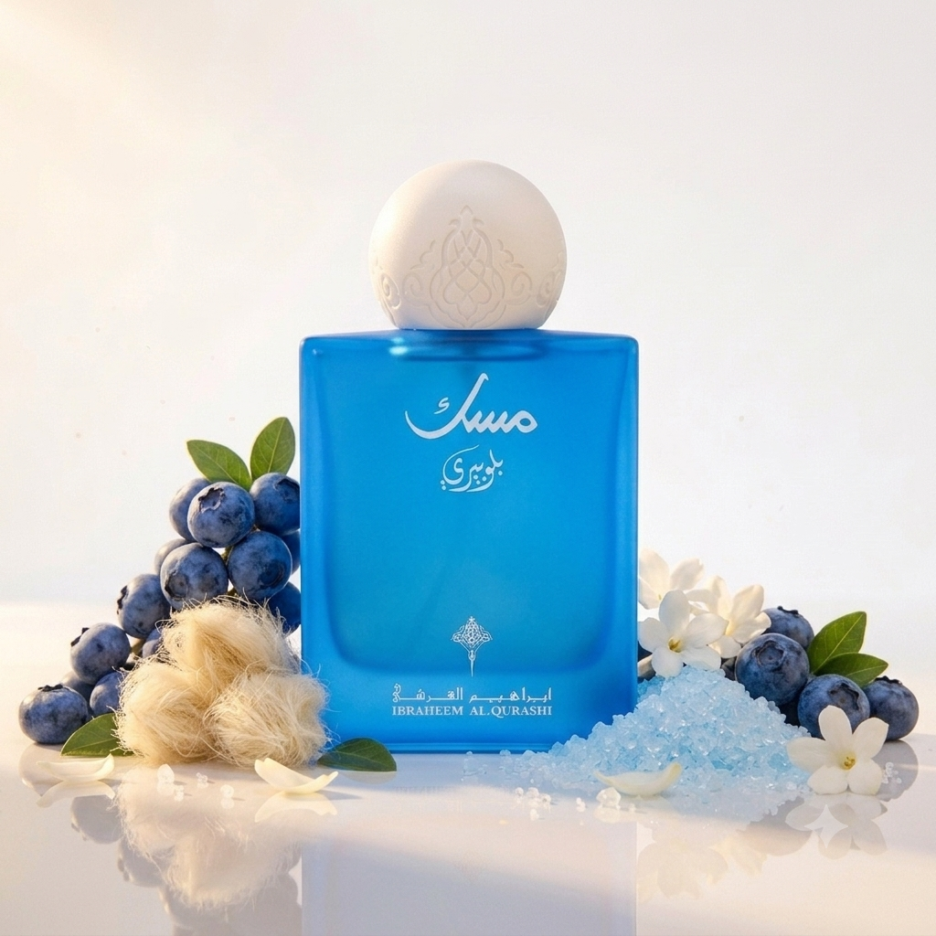 مسك بلوبيري 75مل
