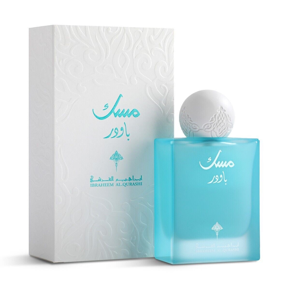 مسك باودر ابراهيم القرشي 75ml